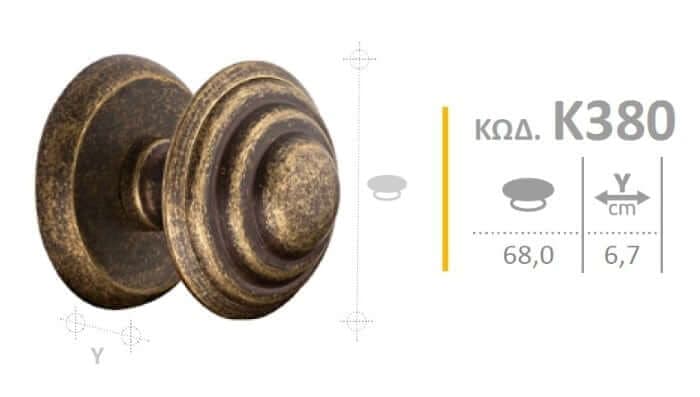 Διαστάσεις για Λαβή Εξώπορτας Roline K380-06 Αντικέ