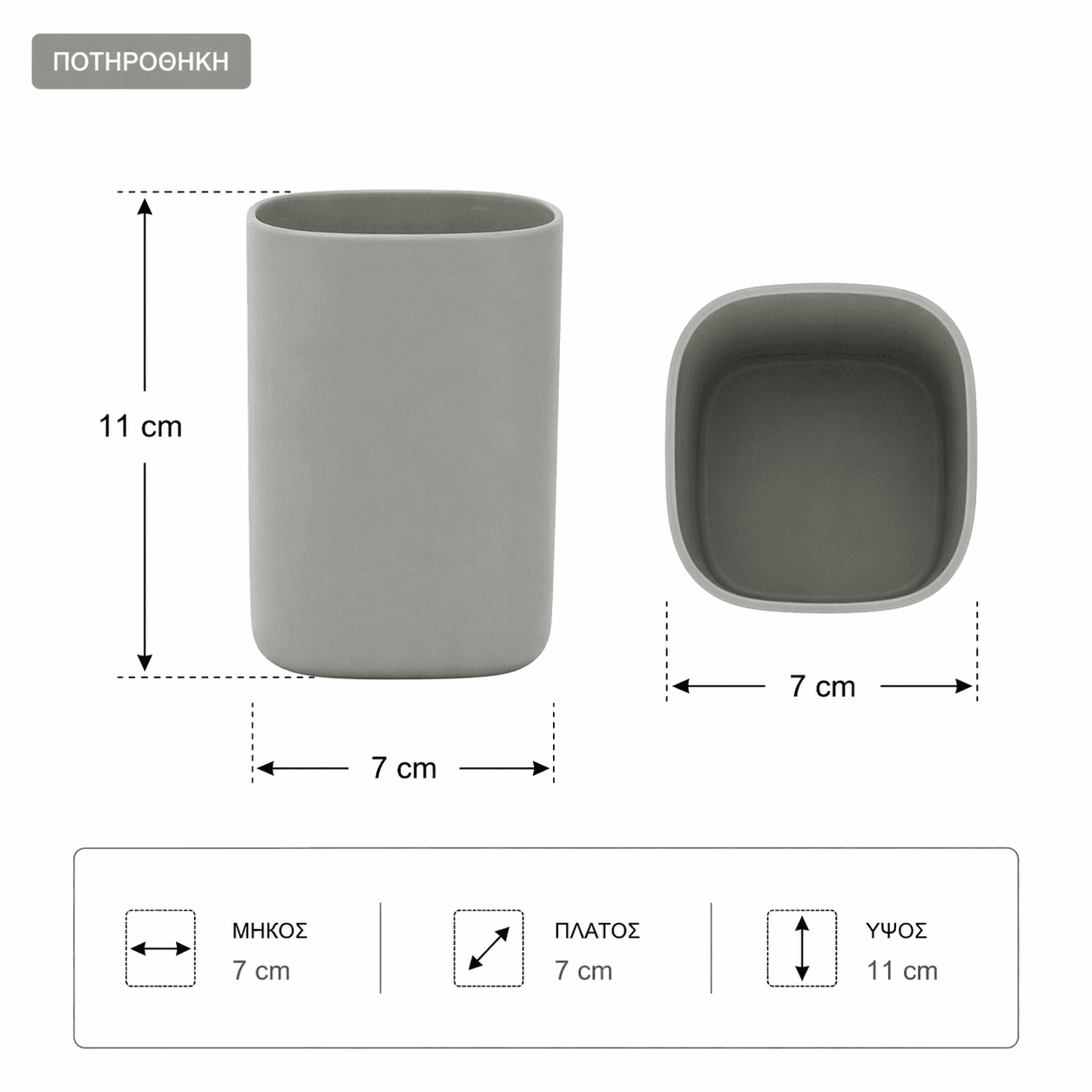 Σετ Μπάνιου MRShome DF-0057002 από PP 3 Τεμαχίων Γκρι 15x7,3x16,5cm - 4
