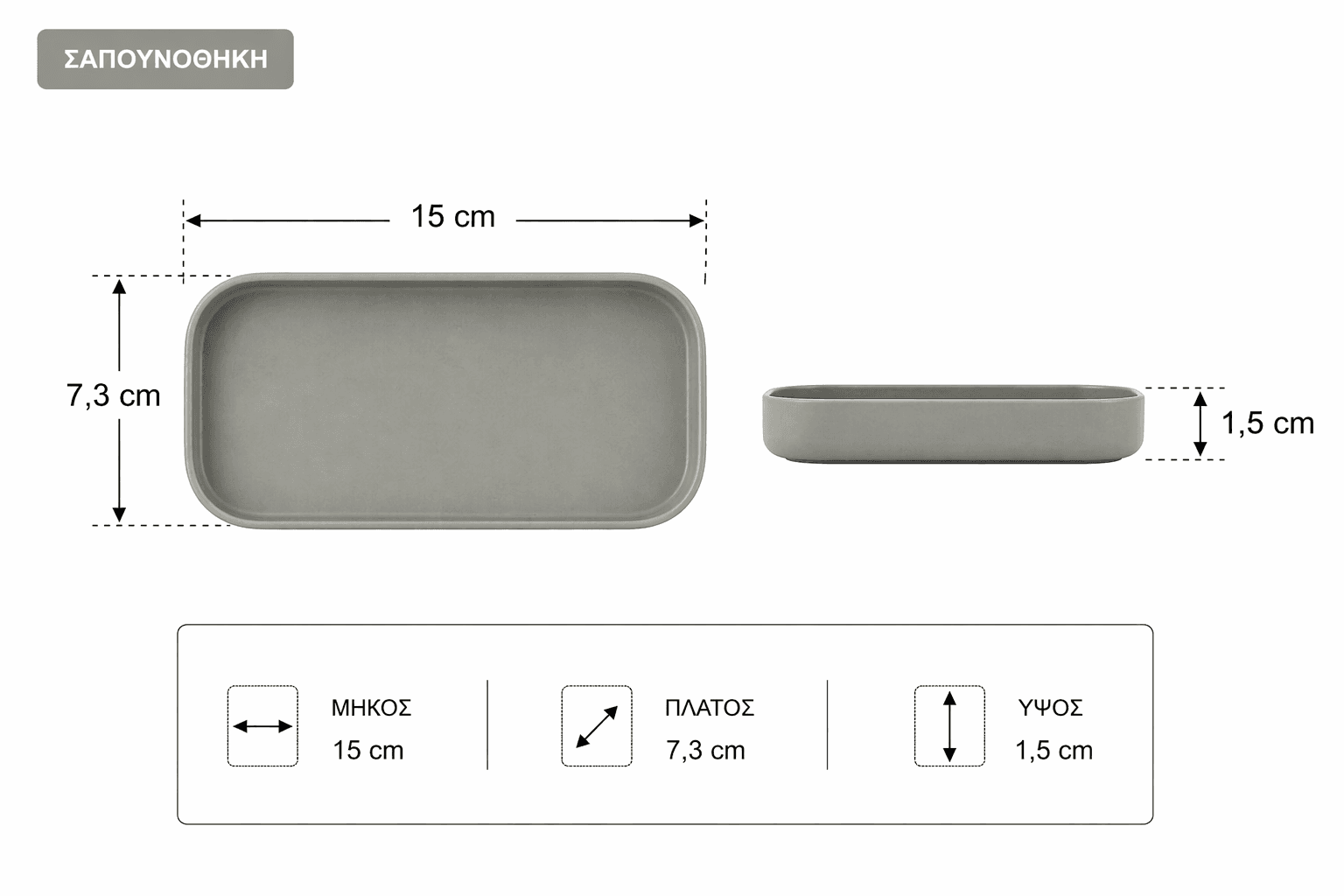 Σετ Μπάνιου MRShome DF-0057002 από PP 3 Τεμαχίων Γκρι 15x7,3x16,5cm - 5
