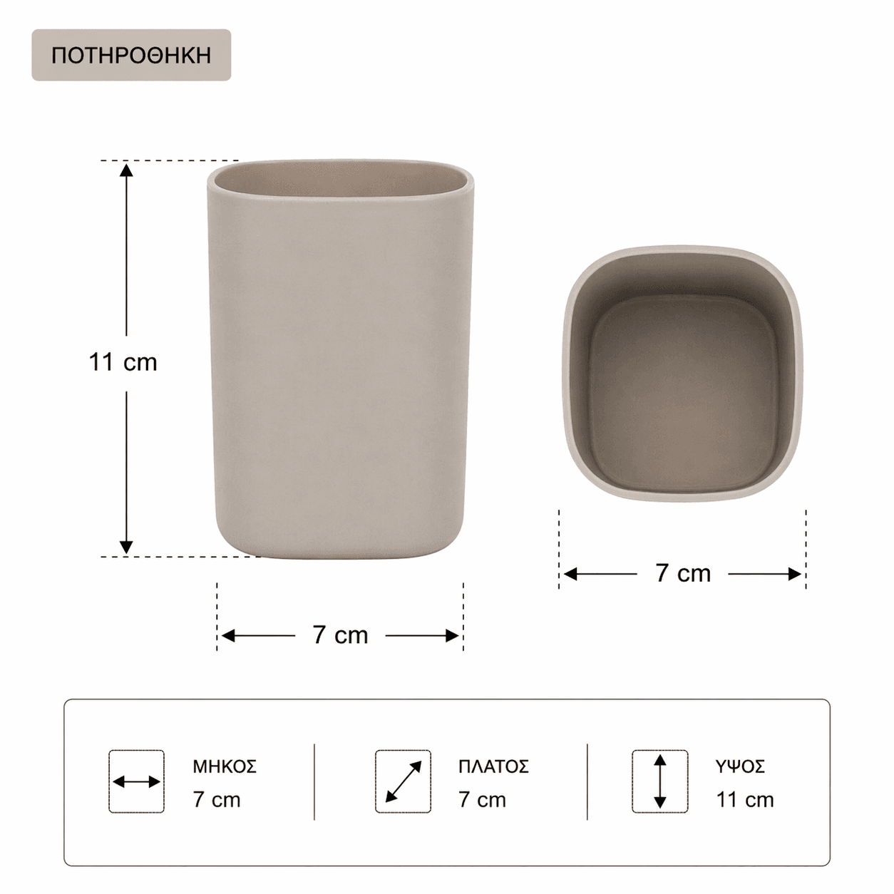 Σετ Μπάνιου MRShome DF-0057003 από PP 3 Τεμαχίων Καφέ 15x7,3x16,5cm - 4