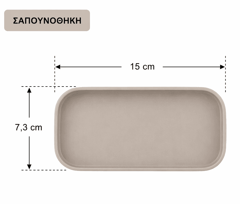 Σετ Μπάνιου MRShome DF-0057003 από PP 3 Τεμαχίων Καφέ 15x7,3x16,5cm - 5