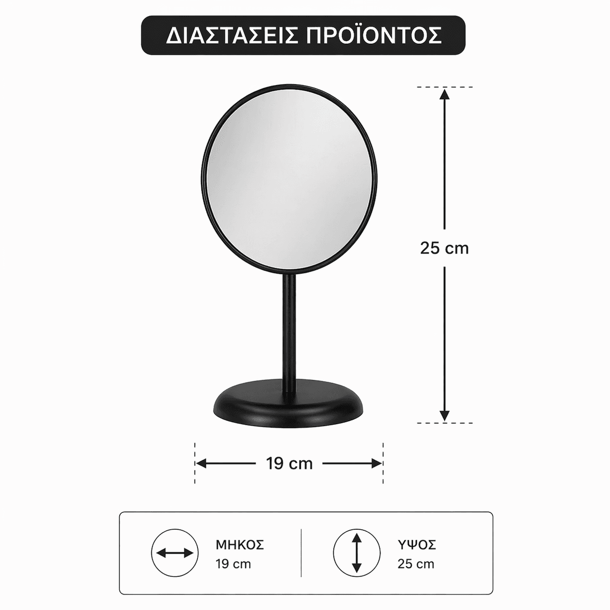 Καθρέπτης Επικαθήμενος MRShome DF-0059002 Μαύρο 19x7,5x25cm - 4