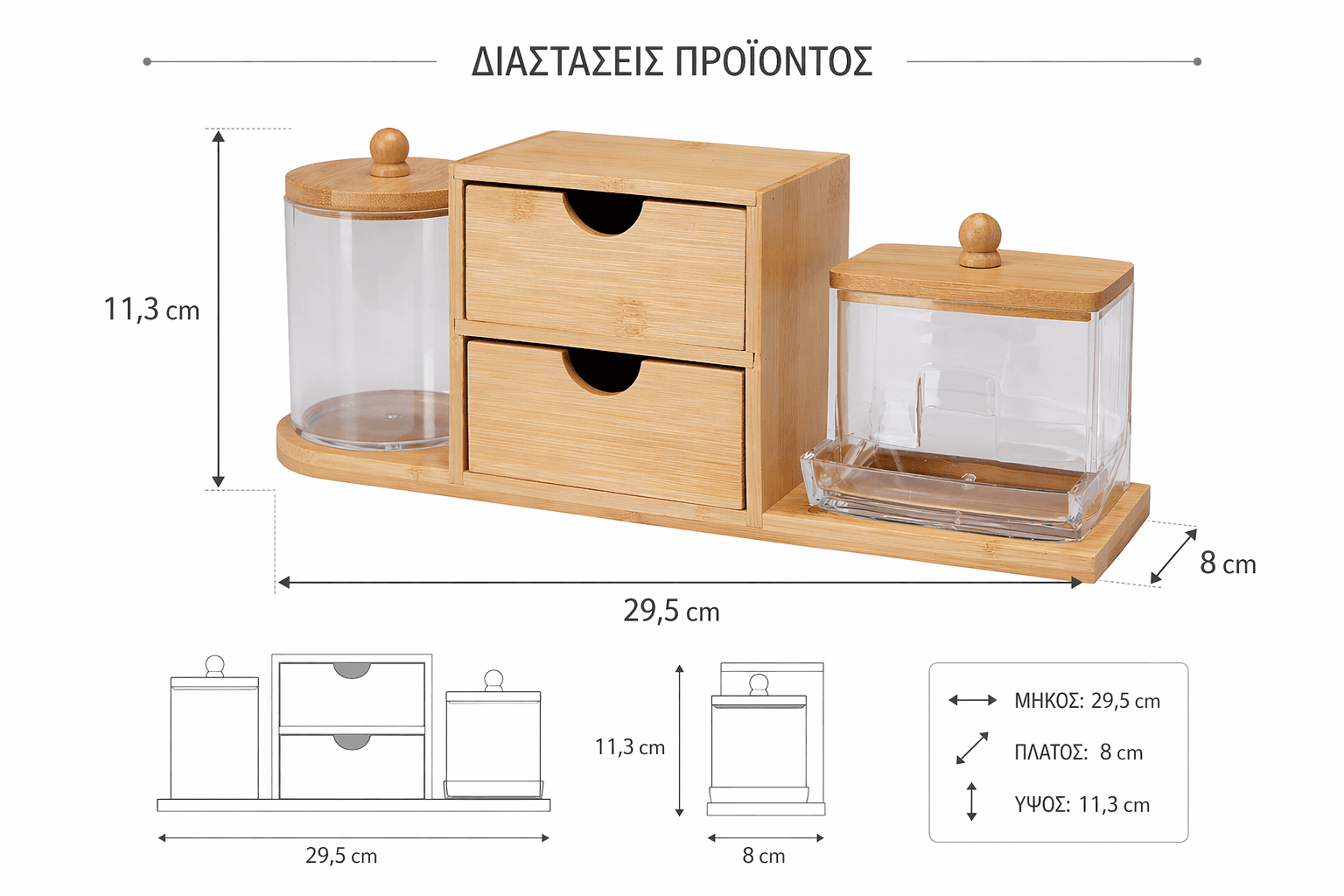 Σετ Κουτιών Καλλυντικών σε Βάση MRShome DF-0066000 Ξύλο / Διάφανο 29,5x8x11,3cm - 5