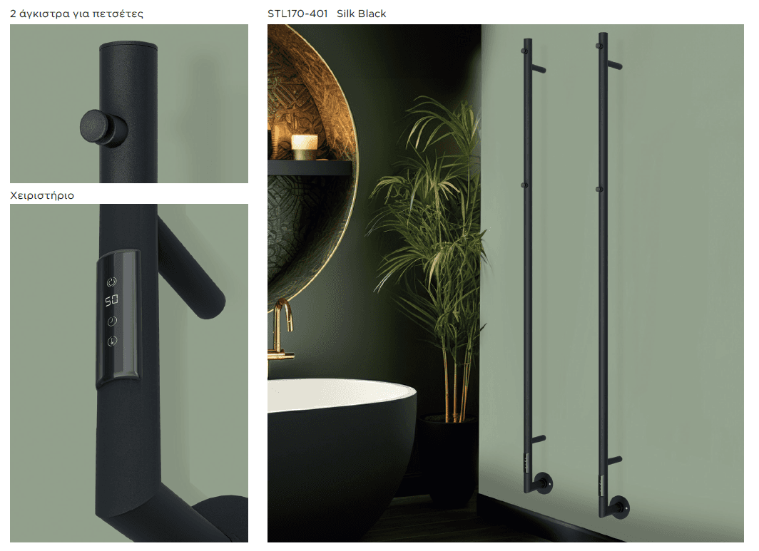Θερμαινόμενη πετσετοκρεμάστρα Thermo Stilo STL170-401 Silk Black (ματ) 170x12,4cm Kcal/h: 46 (με 2 άγκιστρα) - 2