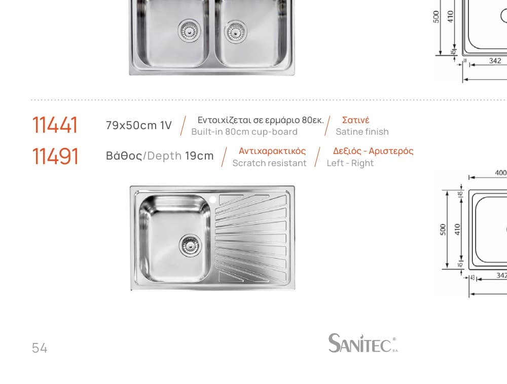 Νεροχύτης κουζίνας ανοξείδωτος Sanitec Cometa 11491 Inox Σατινέ (σαγρέ) 79×50 (ένθετος) - 2