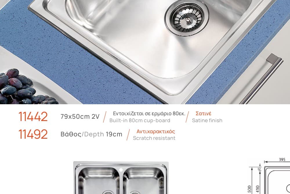 Νεροχύτης κουζίνας ανοξείδωτος Sanitec Cometa 11492 Inox Σατινέ (σαγρέ) 79×50 (ένθετος) - 2