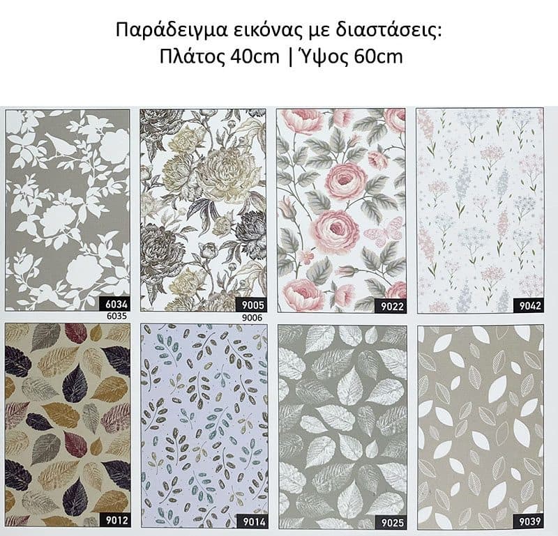 Ρολοκουρτίνα Μερικής Συσκότισης Anartisi 9012 - 2