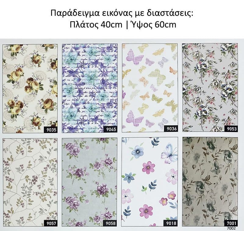 Ρολοκουρτίνα Ολικής Συσκότισης Anartisi 9018 - 2