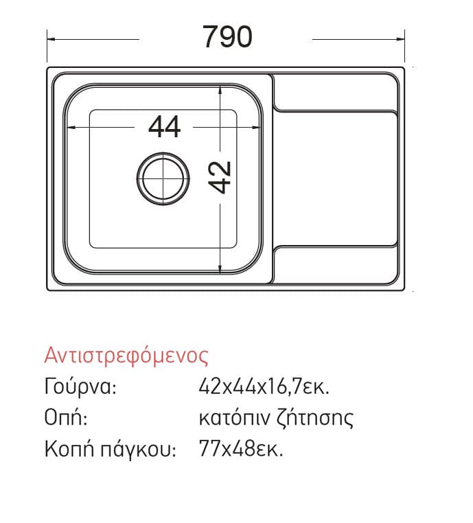Νεροχύτης κουζίνας ανοξείδωτος Fortinox Valley 26105-110 Inox Σατινέ λείο 79×50 (ένθετος) - 2