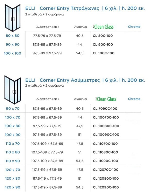 Καμπίνα Ντουζιέρας Devon Elli Corner Entry CLC-100 Χρώμιο Clean Glass Ύψος 200cm - 2