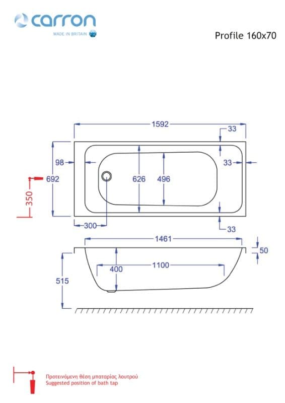 Μπανιέρα ευθύγραμμη Carron Profile 400-463C Λευκό 160x70cm - 4
