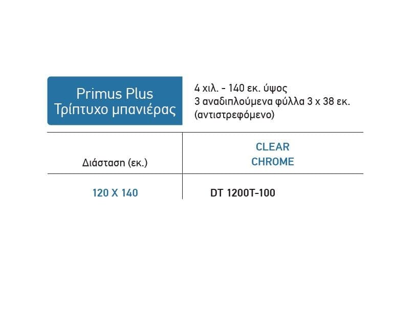 Καμπίνα Μπανιέρας Devon Primus Plus 3πτυχο μπανιέρας DT1200T-100 Χρώμιο Clear Glass Ύψος 140cm 120cm - 2