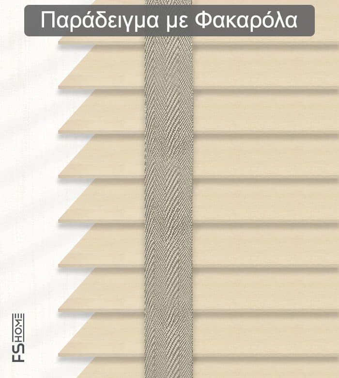Ξύλινο Στόρι FS Home XR 3501 35mm Εκρού - 2