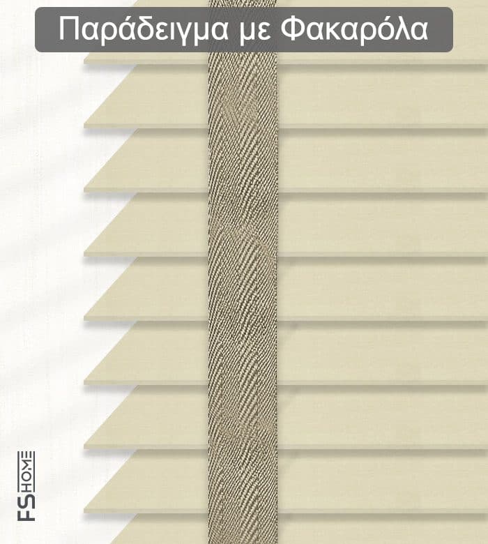 Ξύλινο Στόρι FS Home XR 3501-B 35mm Εκρού - 2