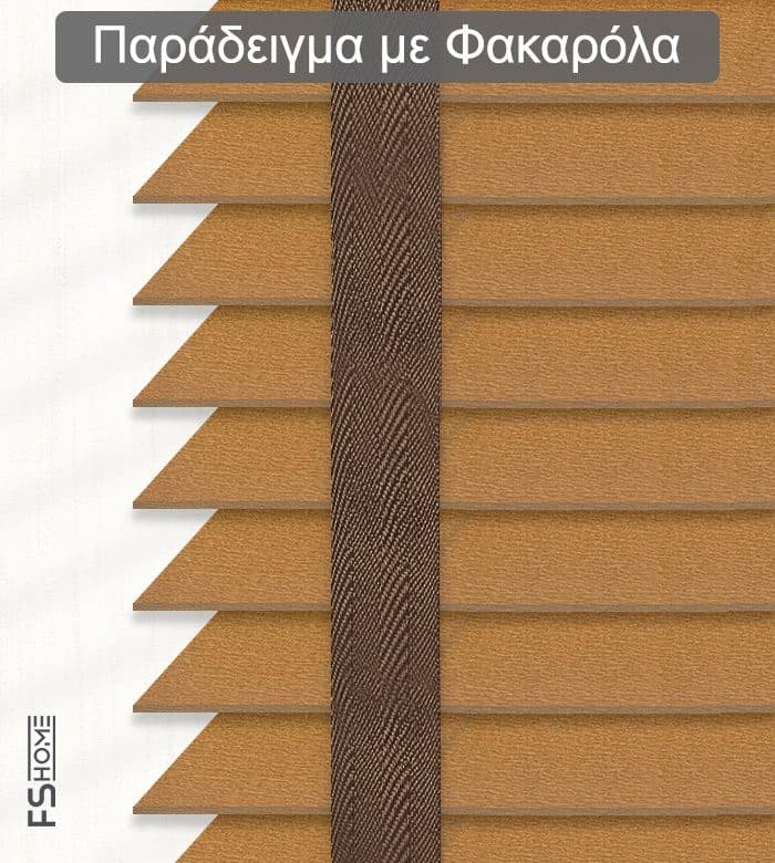 Ξύλινο Στόρι FS Home XR 3503 35mm Καφέ Κόκκινο - 2