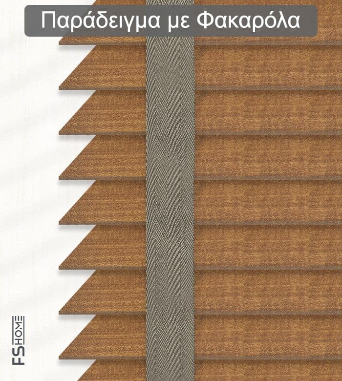 Ξύλινο Στόρι FS Home XR 3504 35mm Καφέ - 2