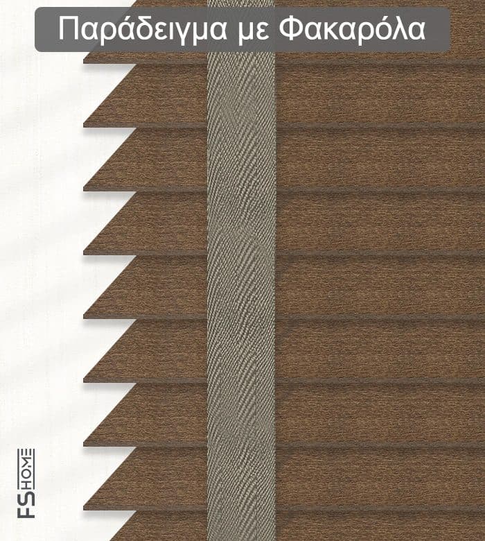 Ξύλινο Στόρι FS Home XR 3505 35mm Καφέ - 2