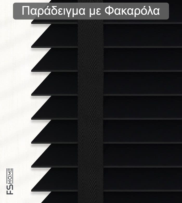 Ξύλινο Στόρι FS Home XR 3510 35mm Μαύρο - 2