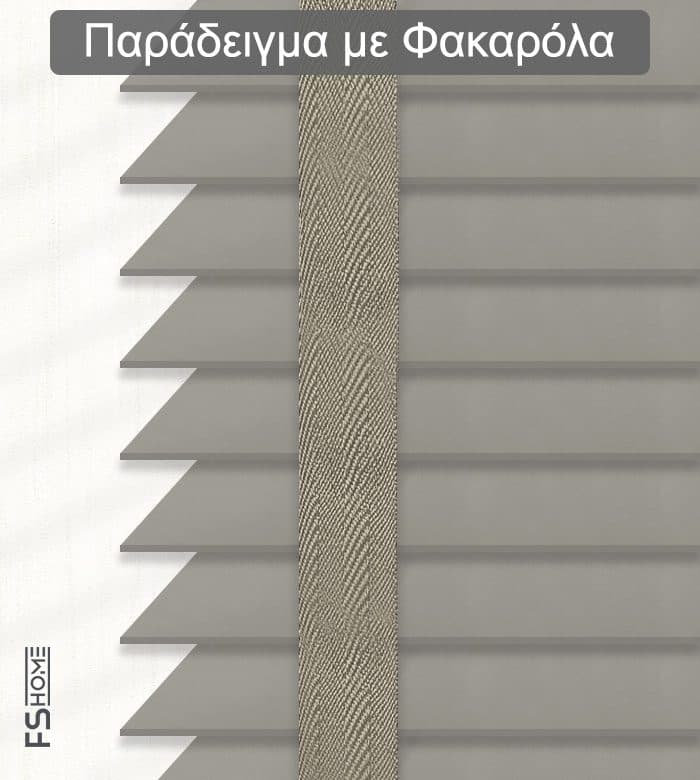 Ξύλινο Στόρι FS Home XR 3512 35mm Γκρι - 2