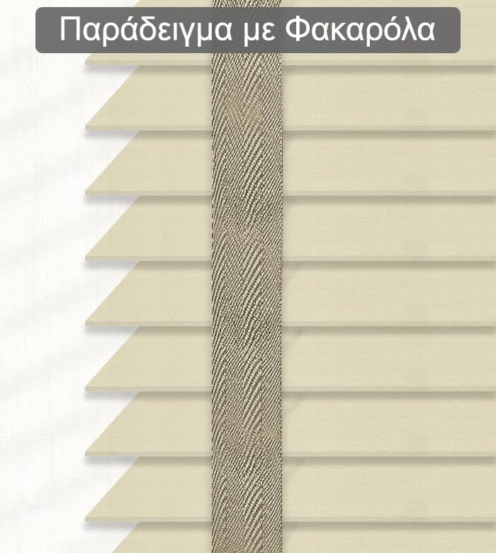 Ξύλινο Στόρι FS Home XR 3501-B 35mm Εκρού - 2