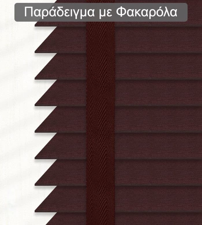 Ξύλινο Στόρι FS Home XR 3507 35mm Μπορντό Σκούρο - 2