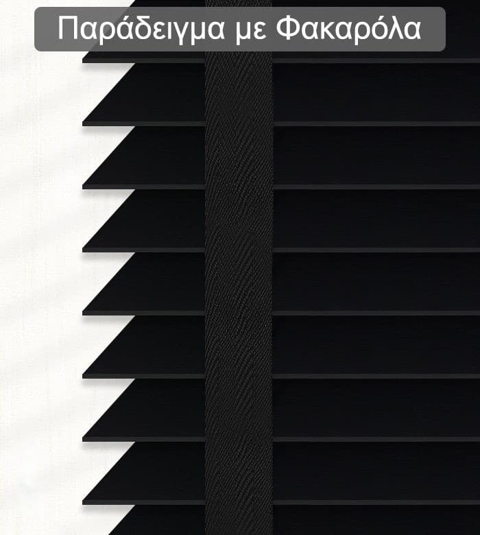 Ξύλινο Στόρι FS Home XR 3510 35mm Μαύρο - 2