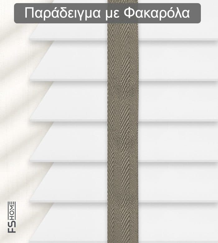 Ξύλινο Στόρι FS Home XR 501 50mm Λευκό - 2
