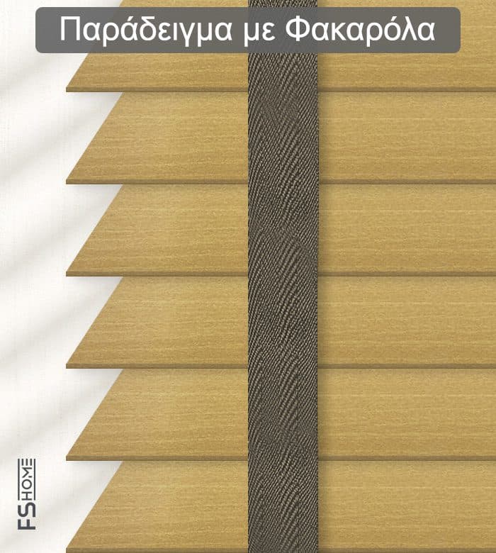 Ξύλινο Στόρι FS Home XR 502 50mm Καφέ Ανοιχτό - 2