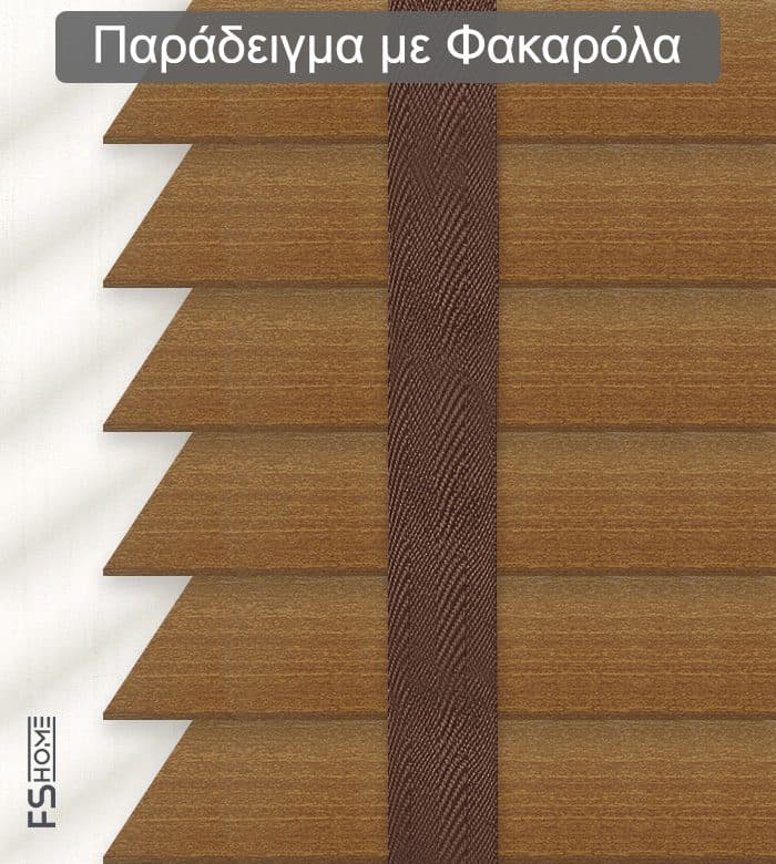 Ξύλινο Στόρι FS Home XR 503 50mm Καφέ Κόκκινο - 2