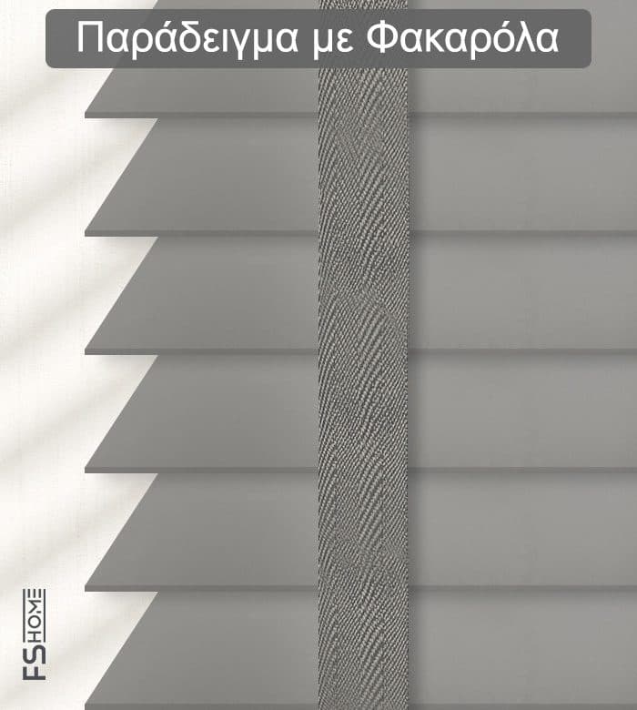 Ξύλινο Στόρι FS Home XR 507 50mm Γκρι - 2