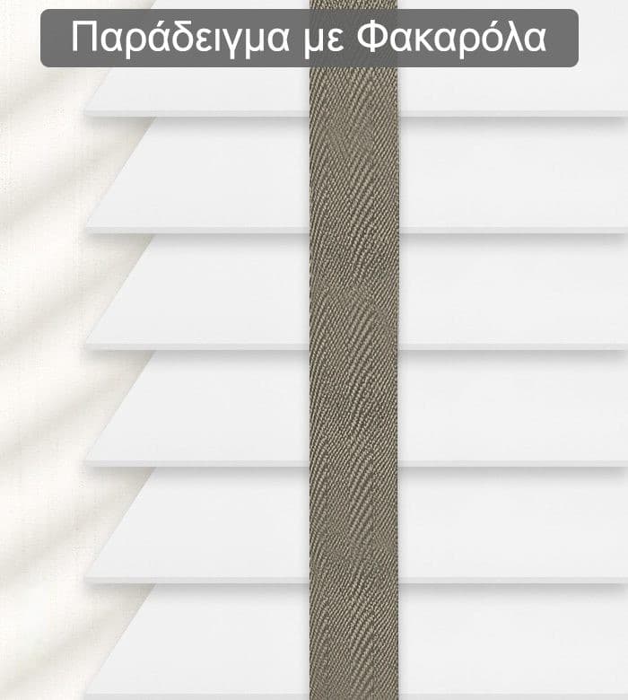 Ξύλινο Στόρι FS Home XR 501 50mm Λευκό - 2