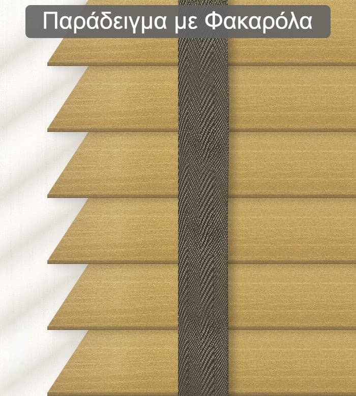 Ξύλινο Στόρι FS Home XR 502 50mm Καφέ Ανοιχτό - 2