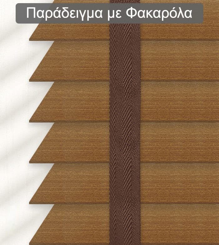 Ξύλινο Στόρι FS Home XR 503 50mm Καφέ Κόκκινο - 2