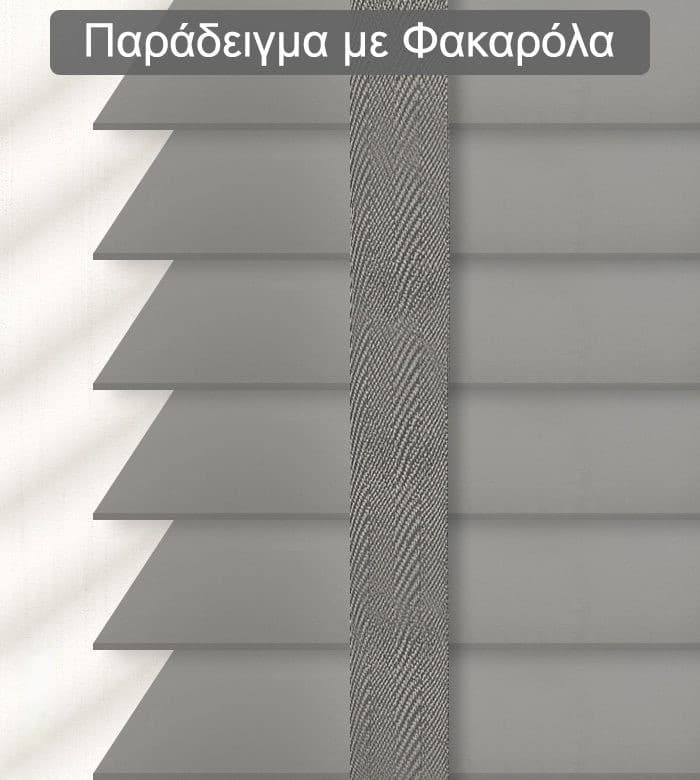 Ξύλινο Στόρι FS Home XR 507 50mm Γκρι - 2