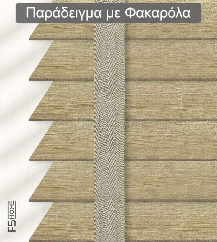Ξύλινο Στόρι Skiastron Incas T50-79 50mm Ανοιχτό Καφέ Γκρι - 2