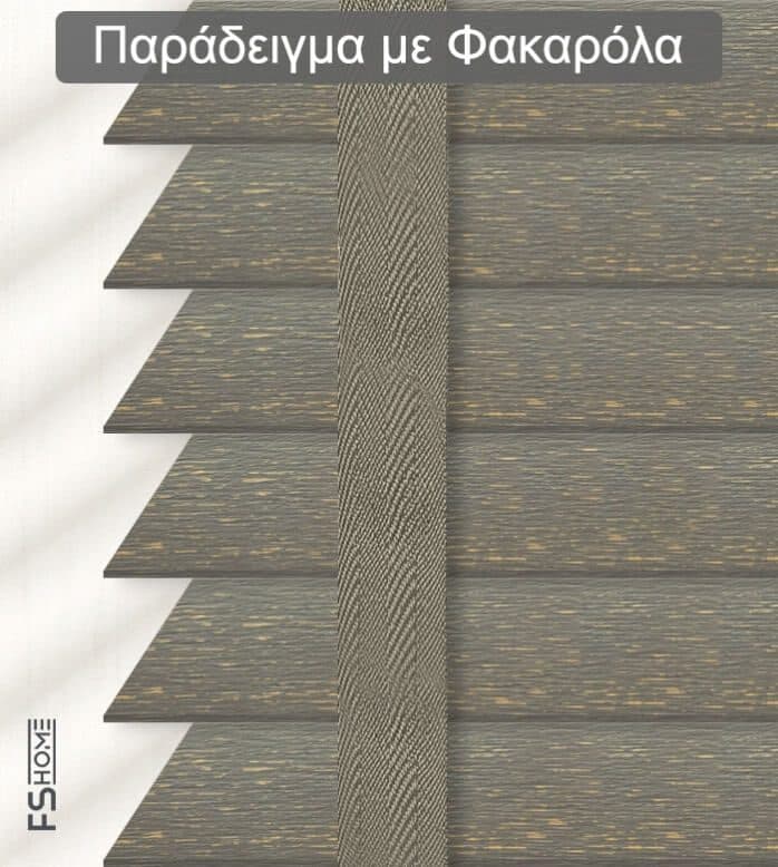Ξύλινο Στόρι Skiastron Incas T50-84 50mm Γκρι με Καφέ Νερά - 2