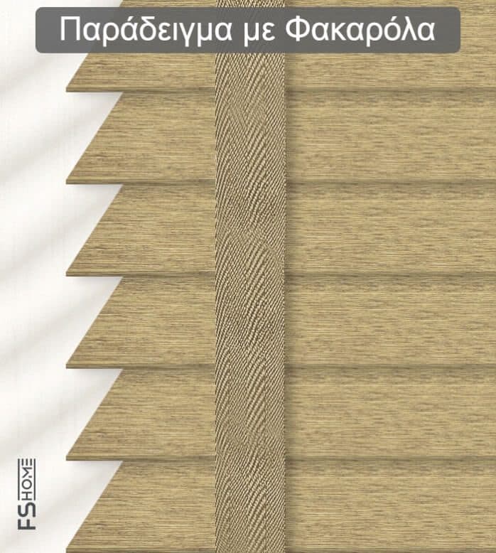 Ξύλινο Στόρι Skiastron Incas T50-85 50mm Καφέ Ανοιχτό - 2