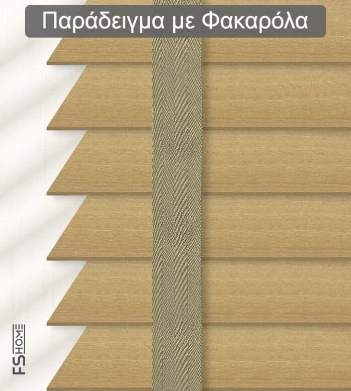 Ξύλινο Στόρι Skiastron Madera 101 50mm Καφέ Ανοιχτό - 2