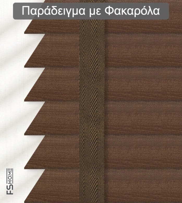 Ξύλινο Στόρι Skiastron Madera 151 50mm Καφέ - 2