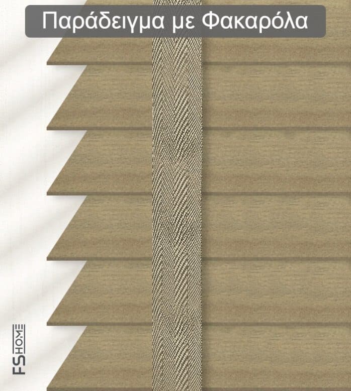 Ξύλινο Στόρι Skiastron Ombre 91 50mm Καφέ Ανοιχτό - 2