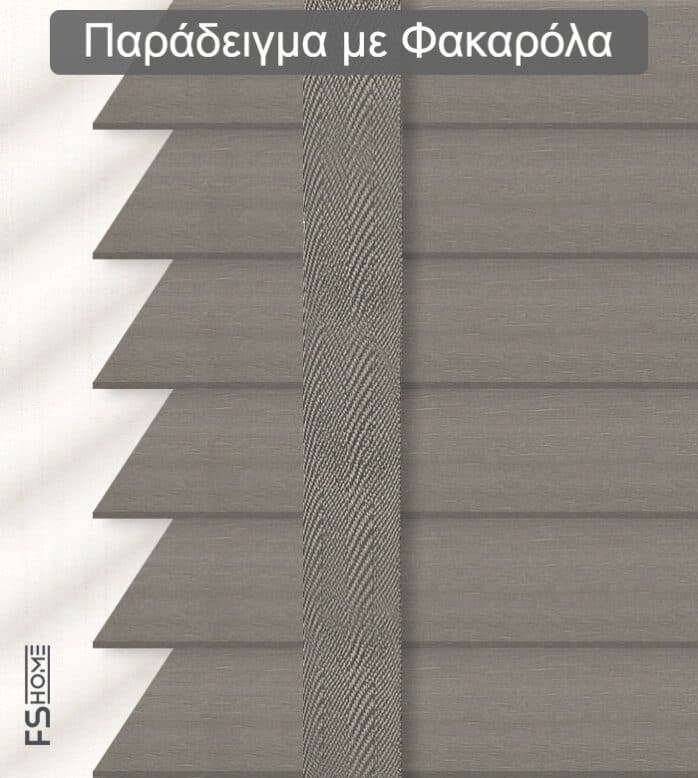 Ξύλινο Στόρι Skiastron Ombre 94 50mm Γκρι Καφέ - 2