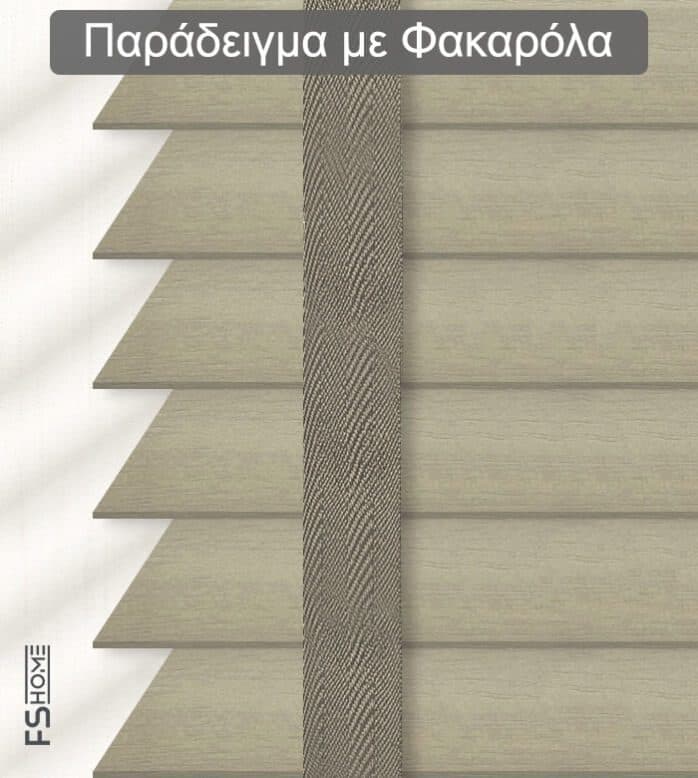 Ξύλινο Στόρι Skiastron Ombre 96 50mm Καφέ Γκρι Ανοιχτό - 2