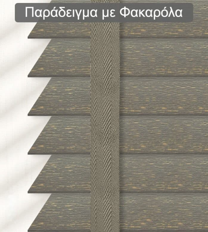 Ξύλινο Στόρι Skiastron Incas T50-84 50mm Γκρι με Καφέ Νερά - 2