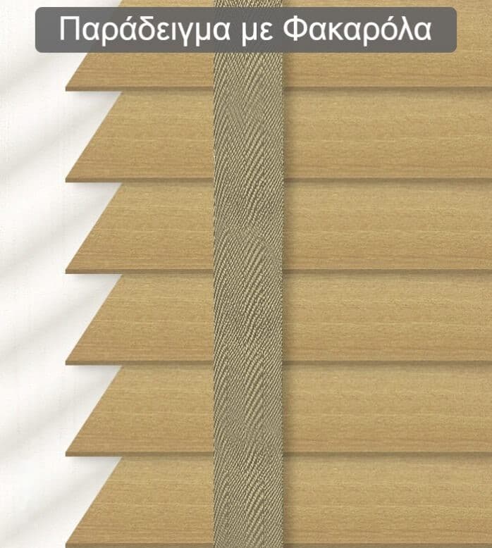 Ξύλινο Στόρι Skiastron Madera 101 50mm Καφέ Ανοιχτό - 2