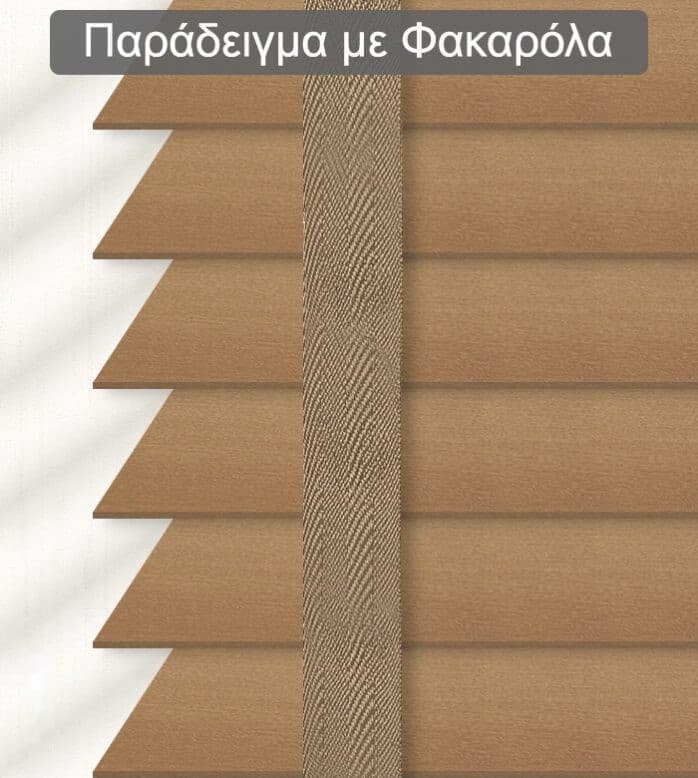 Ξύλινο Στόρι Skiastron Madera 111 50mm Καφέ Ανοιχτό - 2
