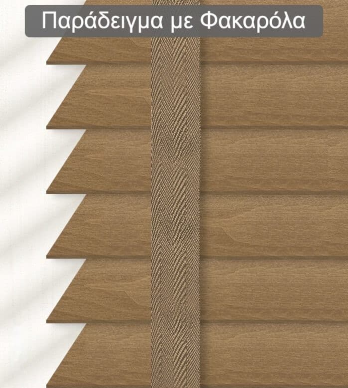 Ξύλινο Στόρι Skiastron Madera 121 50mm Καφέ Ανοιχτό - 2