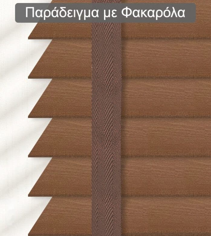 Ξύλινο Στόρι Skiastron Madera 131 50mm Καφέ - 2