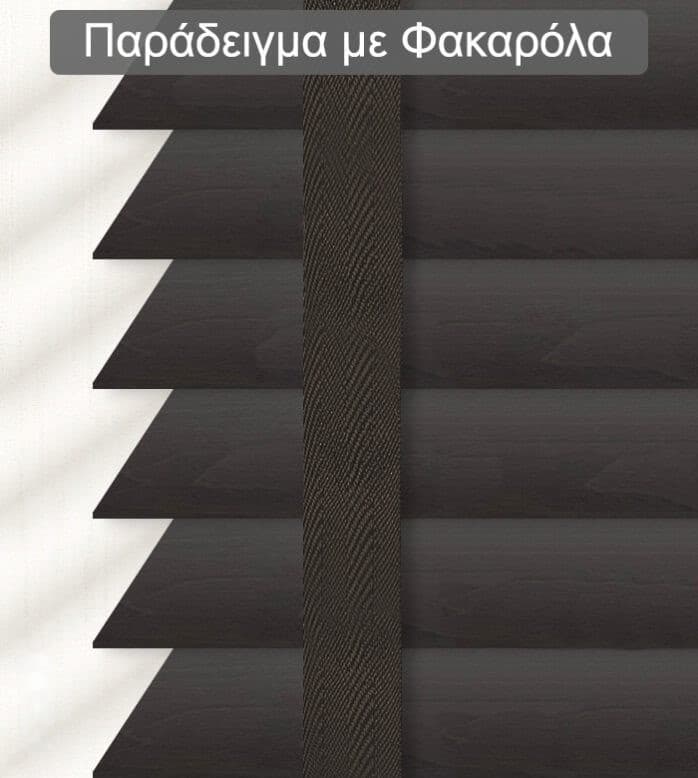 Ξύλινο Στόρι Skiastron Madera 221 50mm Καφέ Σκούρο - 2