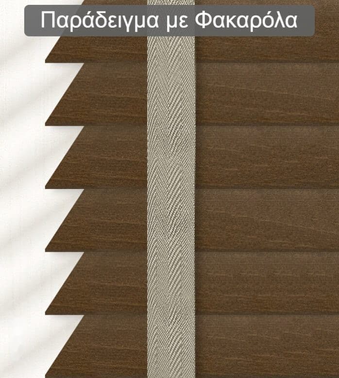 Ξύλινο Στόρι Skiastron Madera 241 50mm Καφέ - 2