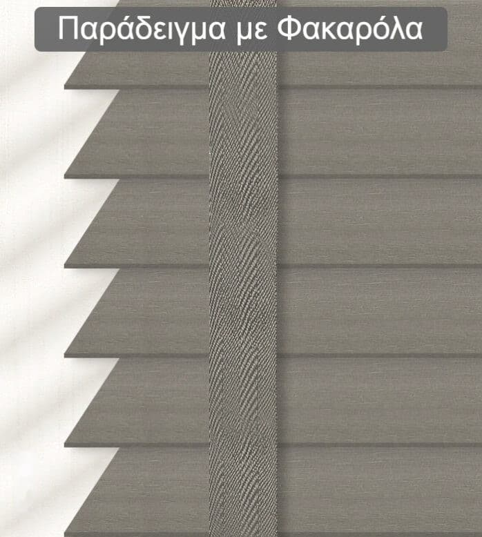 Ξύλινο Στόρι Skiastron Ombre 94 50mm Γκρι Καφέ - 2